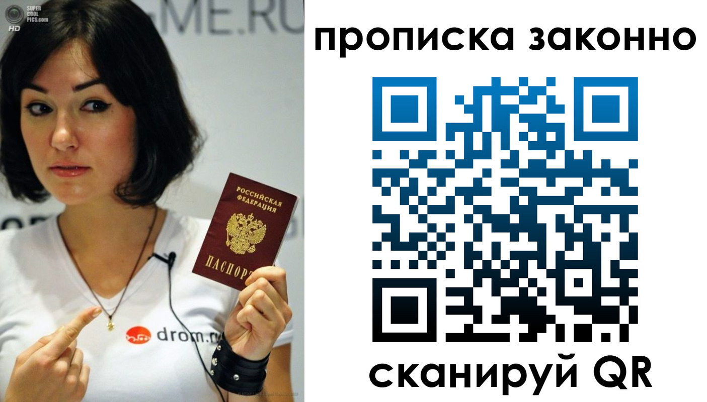 регистрация в Новочеркасске