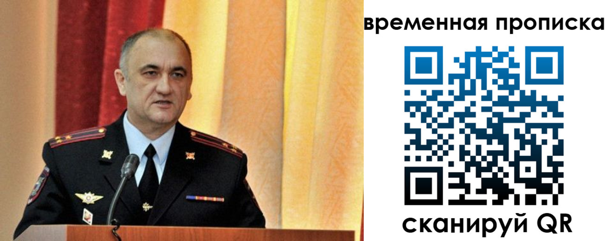 прописка ребенка в Новочеркасске